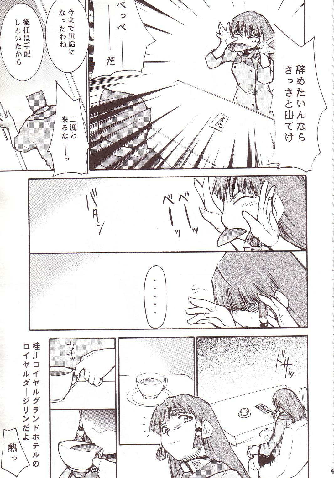 (SC20) [Studio Kimigabuchi (Kimimaru)] Ja Ja Ja Ja Japan 3 (Yakitate!! Japan) page 44 full