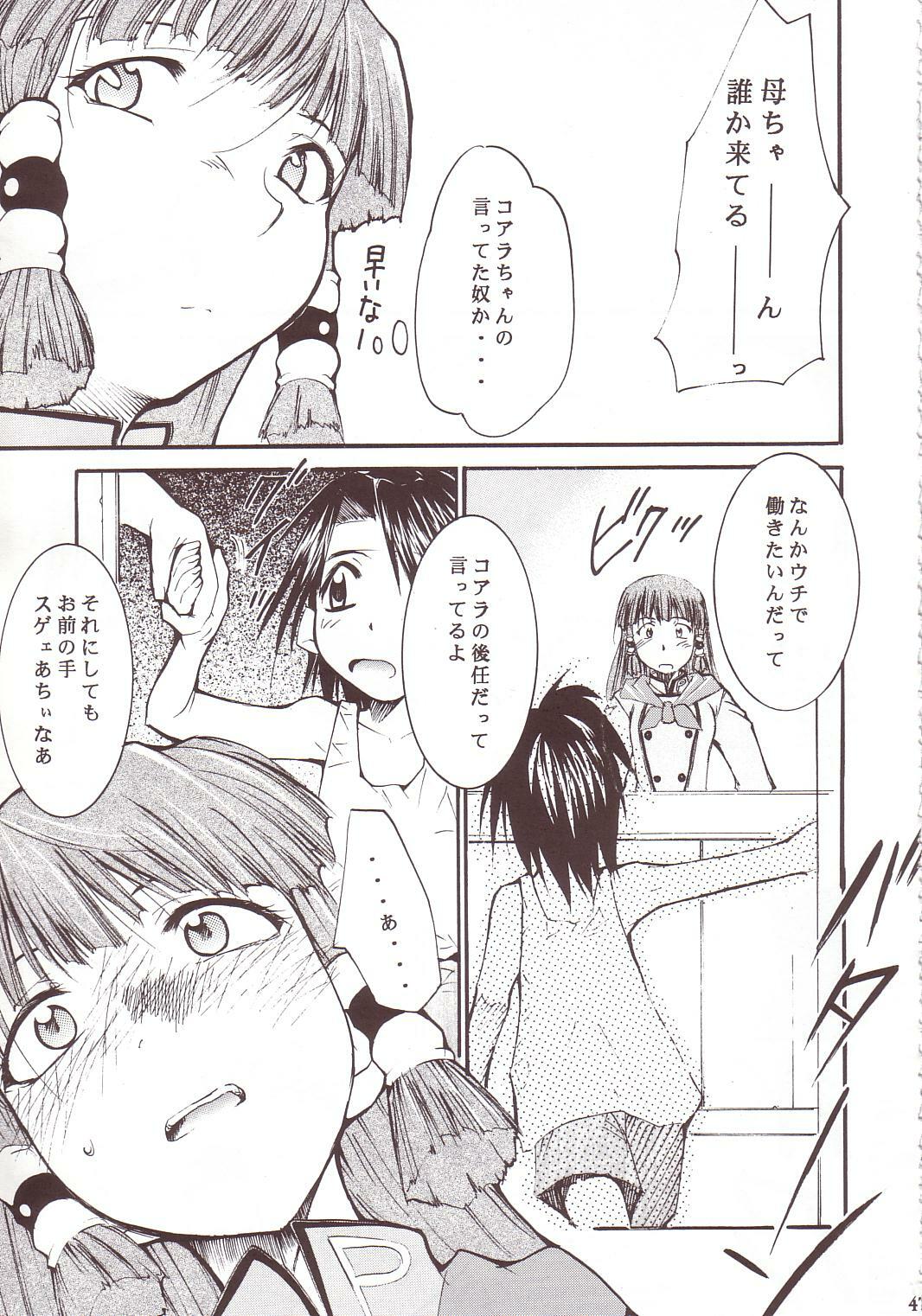 (SC20) [Studio Kimigabuchi (Kimimaru)] Ja Ja Ja Ja Japan 3 (Yakitate!! Japan) page 46 full