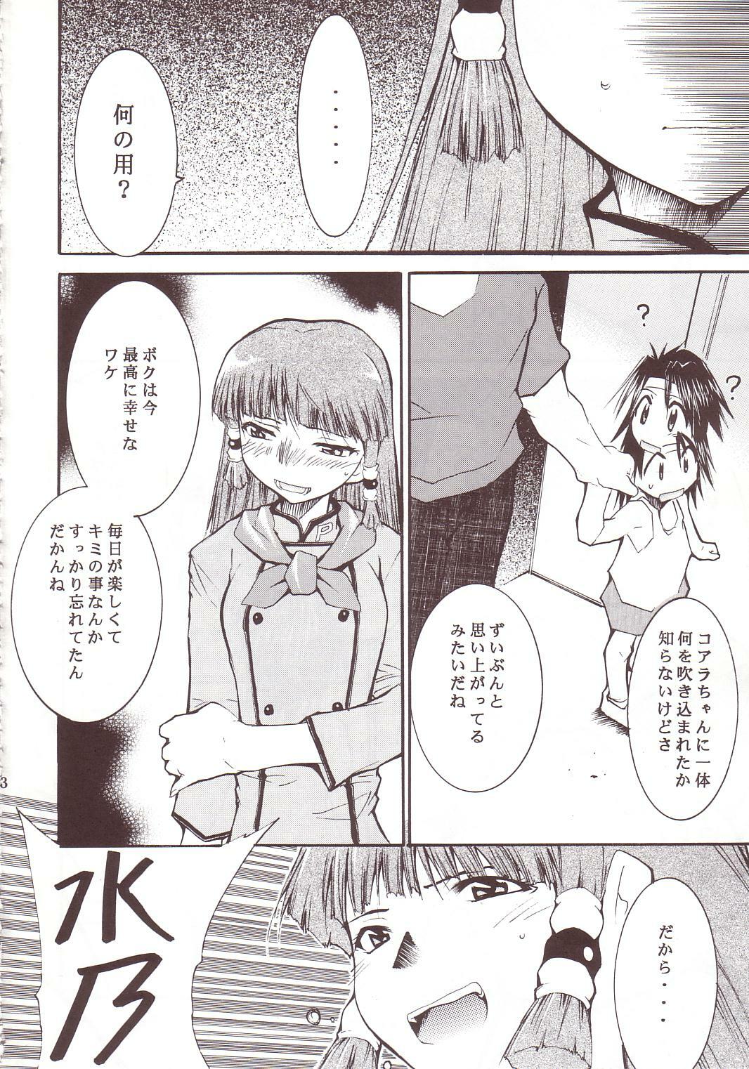 (SC20) [Studio Kimigabuchi (Kimimaru)] Ja Ja Ja Ja Japan 3 (Yakitate!! Japan) page 47 full