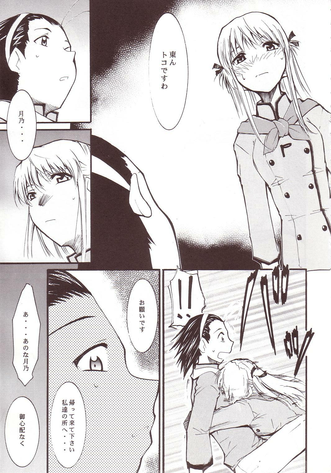 (SC20) [Studio Kimigabuchi (Kimimaru)] Ja Ja Ja Ja Japan 3 (Yakitate!! Japan) page 6 full