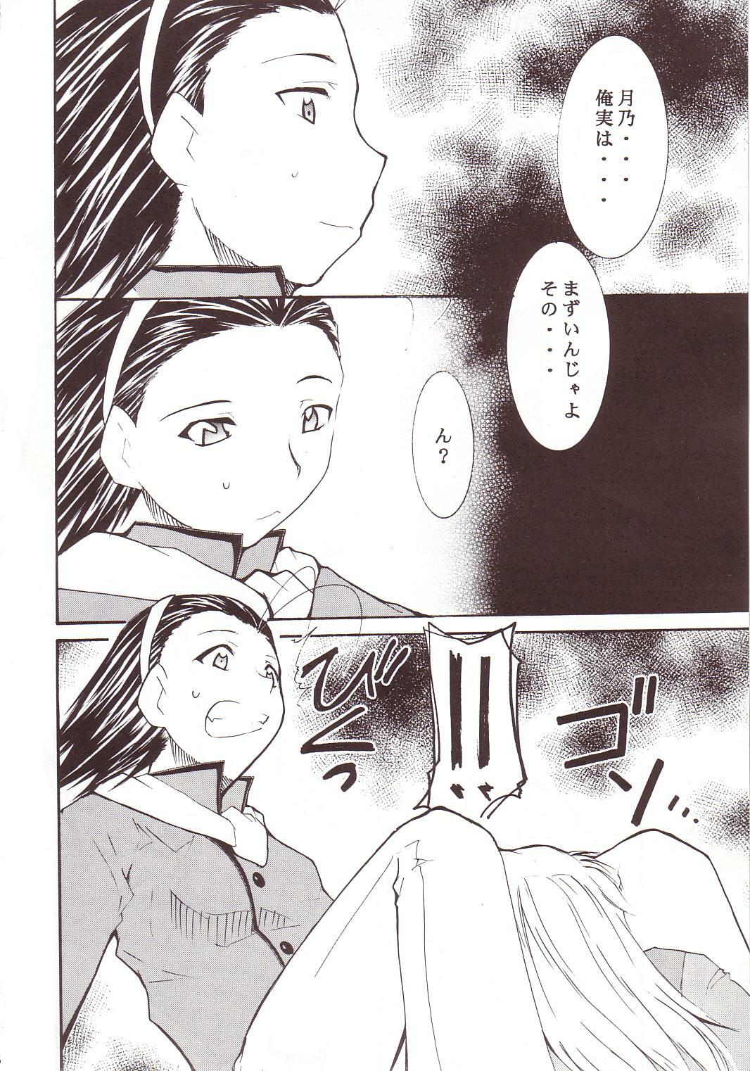 (SC20) [Studio Kimigabuchi (Kimimaru)] Ja Ja Ja Ja Japan 3 (Yakitate!! Japan) page 7 full