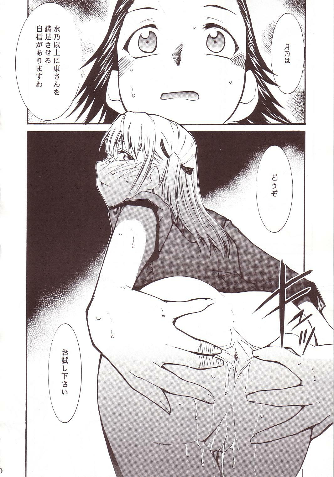 (SC20) [Studio Kimigabuchi (Kimimaru)] Ja Ja Ja Ja Japan 3 (Yakitate!! Japan) page 9 full