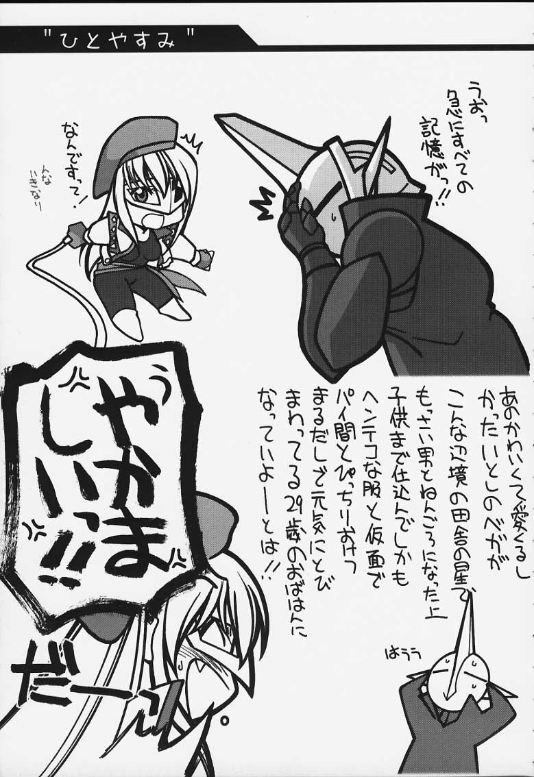 (C59) [UA Daisakusen, Lapislazuli=corporation (Harada Shoutarou)] Ruridou Gahou CODE:13 (Gear Fighter Dendoh) page 22 full