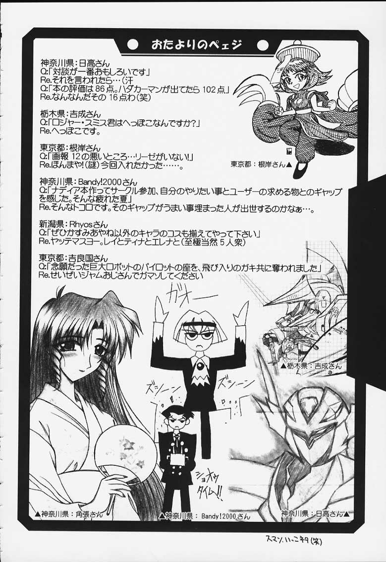 (C59) [UA Daisakusen, Lapislazuli=corporation (Harada Shoutarou)] Ruridou Gahou CODE:13 (Gear Fighter Dendoh) page 29 full