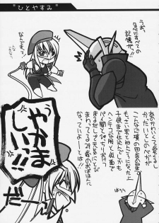 (C59) [UA Daisakusen, Lapislazuli=corporation (Harada Shoutarou)] Ruridou Gahou CODE:13 (Gear Fighter Dendoh) - page 22