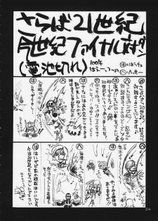 (C59) [UA Daisakusen, Lapislazuli=corporation (Harada Shoutarou)] Ruridou Gahou CODE:13 (Gear Fighter Dendoh) - page 23