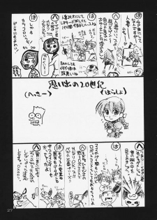 (C59) [UA Daisakusen, Lapislazuli=corporation (Harada Shoutarou)] Ruridou Gahou CODE:13 (Gear Fighter Dendoh) - page 26