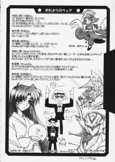 (C59) [UA Daisakusen, Lapislazuli=corporation (Harada Shoutarou)] Ruridou Gahou CODE:13 (Gear Fighter Dendoh) - page 29