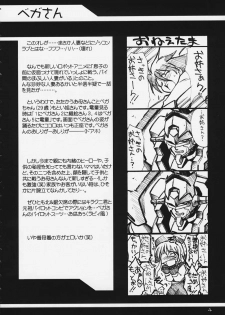 (C59) [UA Daisakusen, Lapislazuli=corporation (Harada Shoutarou)] Ruridou Gahou CODE:13 (Gear Fighter Dendoh) - page 3