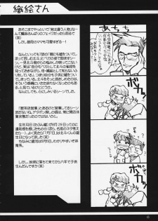 (C59) [UA Daisakusen, Lapislazuli=corporation (Harada Shoutarou)] Ruridou Gahou CODE:13 (Gear Fighter Dendoh) - page 5