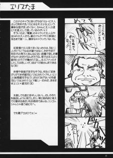 (C59) [UA Daisakusen, Lapislazuli=corporation (Harada Shoutarou)] Ruridou Gahou CODE:13 (Gear Fighter Dendoh) - page 7