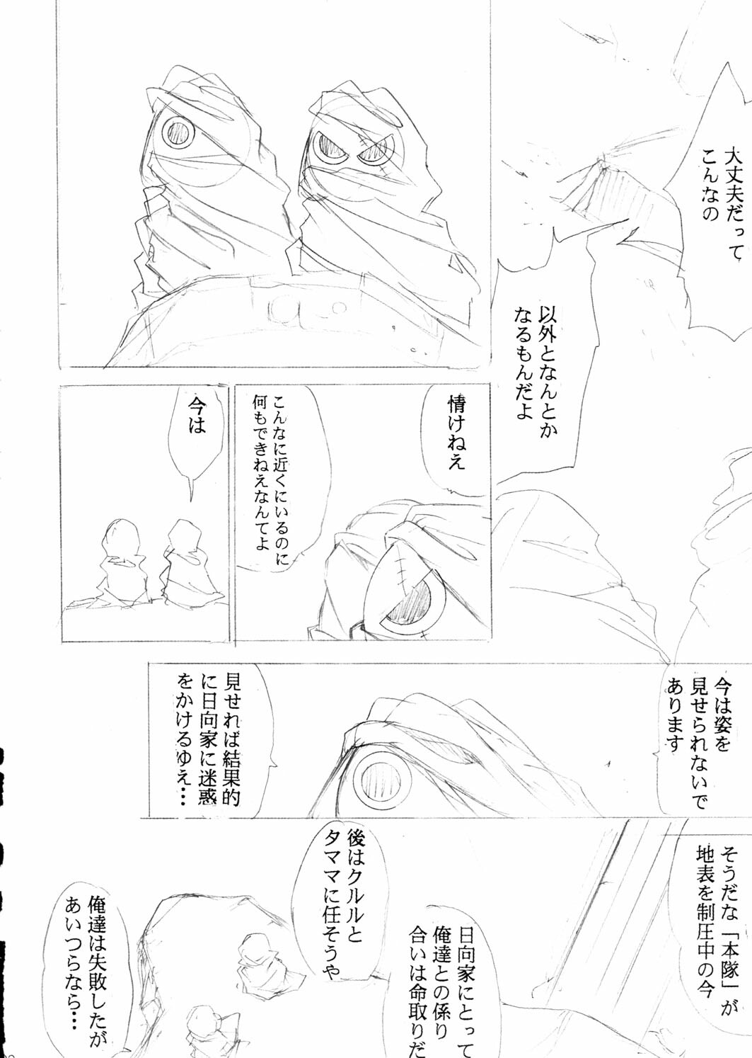 [Studio Kimigabuchi (Entokkun)] Special Kimigabuchi 2000 Nen Summer Prototype (Love Hina, Keroro Gunsou) page 22 full