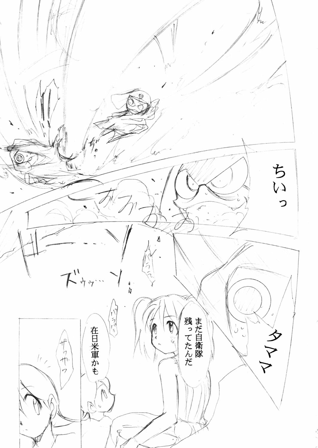 [Studio Kimigabuchi (Entokkun)] Special Kimigabuchi 2000 Nen Summer Prototype (Love Hina, Keroro Gunsou) page 25 full