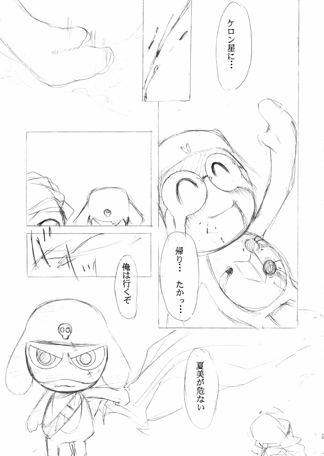 [Studio Kimigabuchi (Entokkun)] Special Kimigabuchi 2000 Nen Summer Prototype (Love Hina, Keroro Gunsou) page 27 full