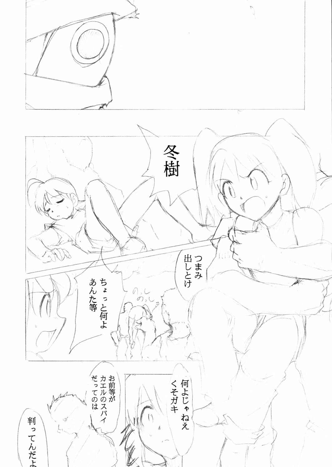 [Studio Kimigabuchi (Entokkun)] Special Kimigabuchi 2000 Nen Summer Prototype (Love Hina, Keroro Gunsou) page 28 full