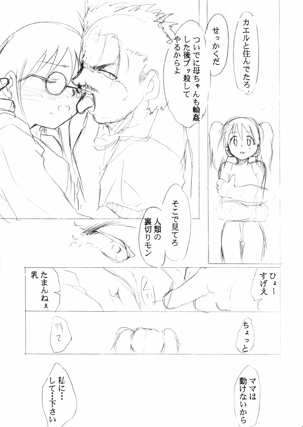 [Studio Kimigabuchi (Entokkun)] Special Kimigabuchi 2000 Nen Summer Prototype (Love Hina, Keroro Gunsou) page 29 full