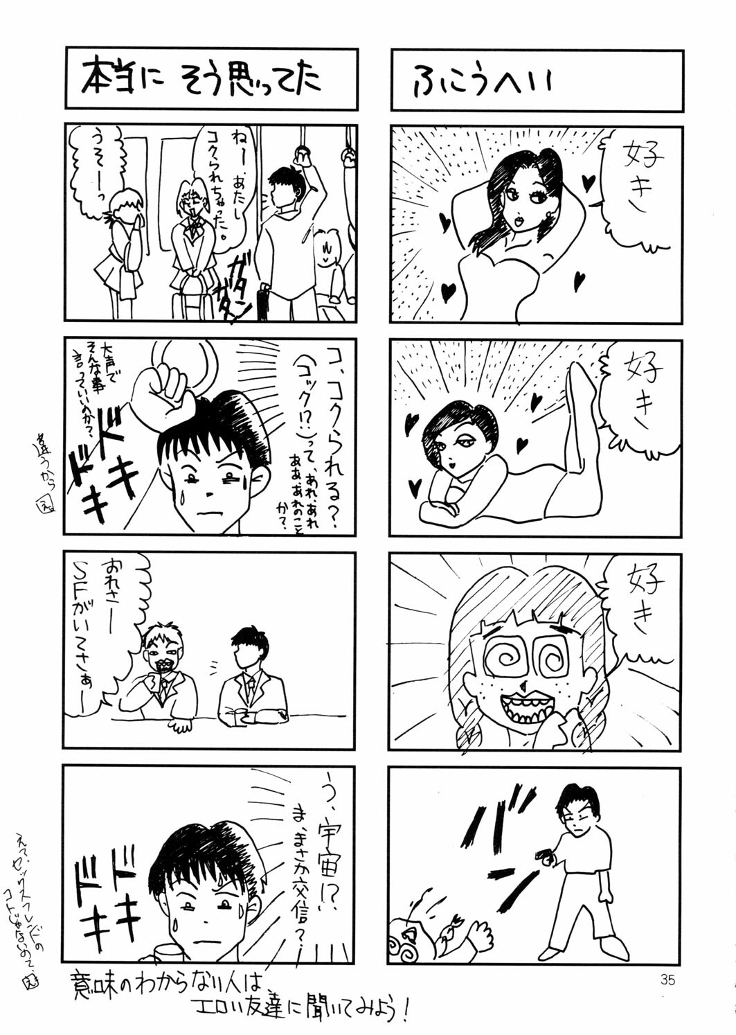 [Studio Kimigabuchi (Entokkun)] Special Kimigabuchi 2000 Nen Summer Prototype (Love Hina, Keroro Gunsou) page 35 full