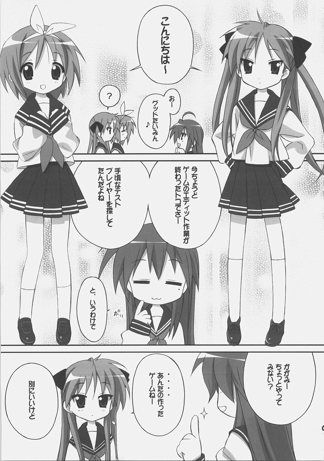 [Gurumepoppo (Dr.momo)] Wai Star (Lucky Star) page 4 full