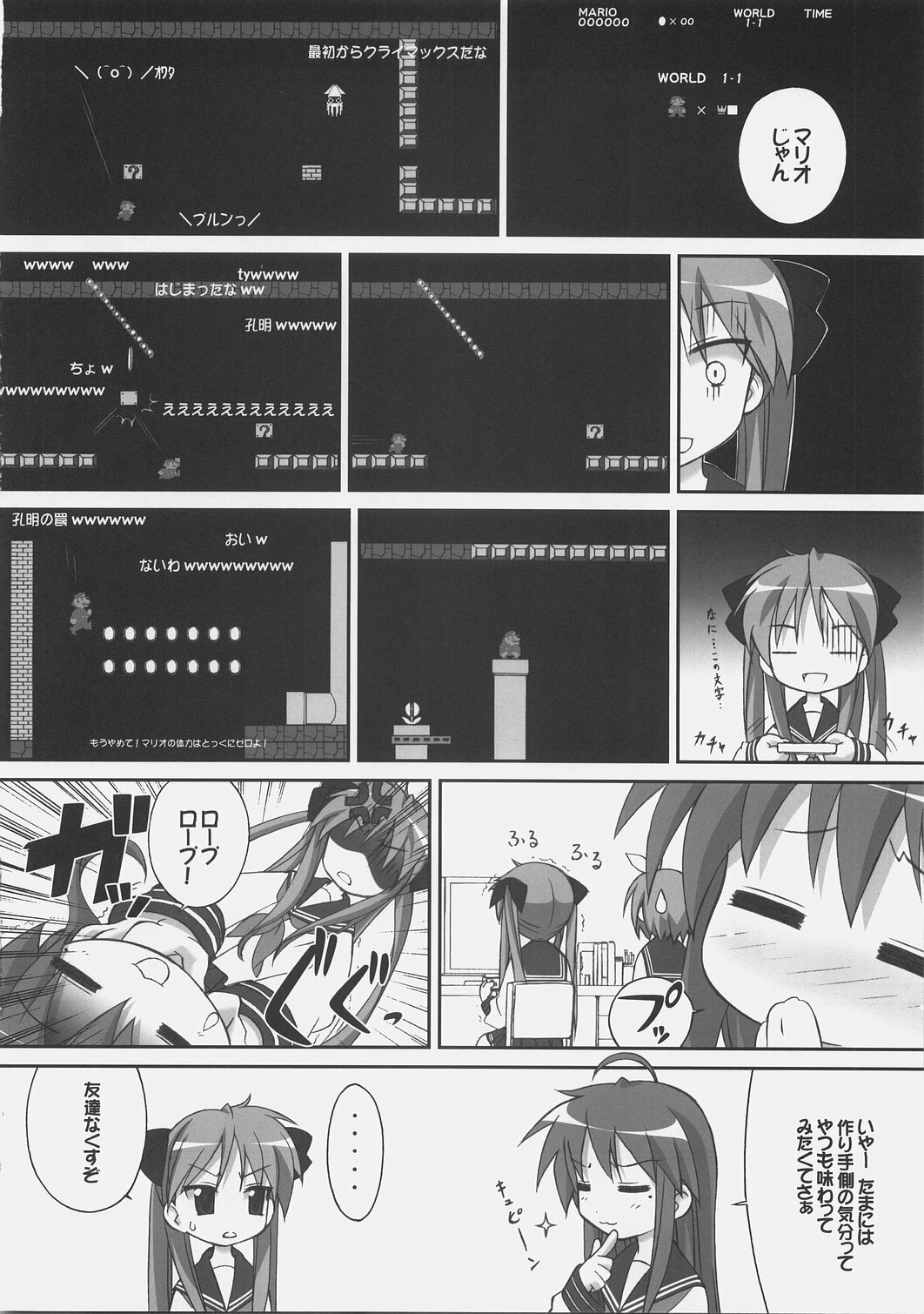 [Gurumepoppo (Dr.momo)] Wai Star (Lucky Star) page 5 full