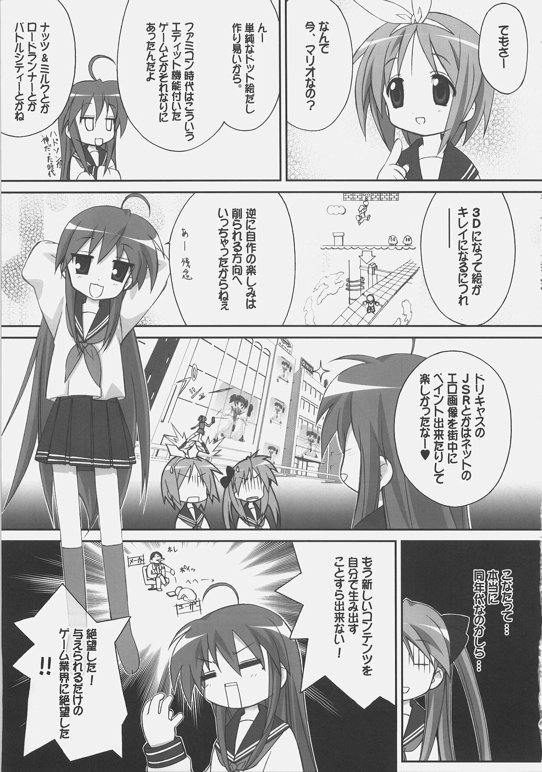 [Gurumepoppo (Dr.momo)] Wai Star (Lucky Star) page 6 full