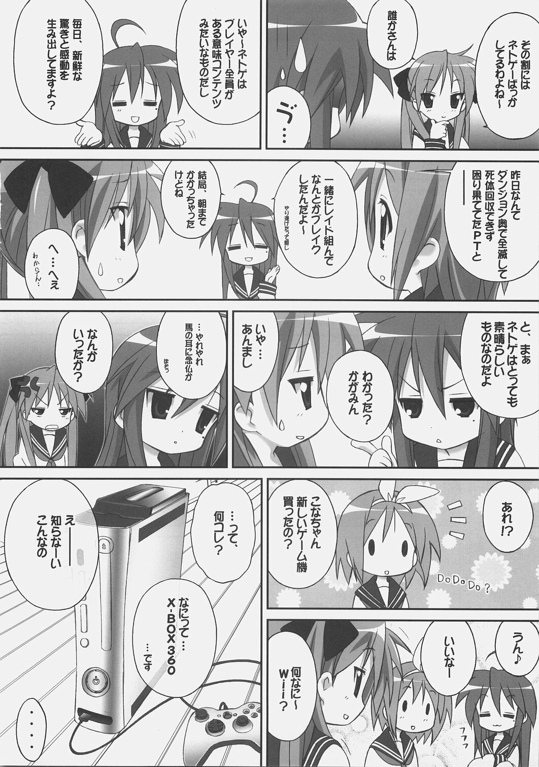 [Gurumepoppo (Dr.momo)] Wai Star (Lucky Star) page 7 full