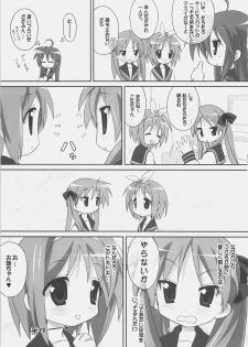 [Gurumepoppo (Dr.momo)] Wai Star (Lucky Star) - page 10