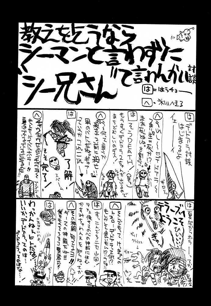 (C56) [UA Daisakusen (Harada Shoutarou)] Ruridou Gahou 9 (Dead Or Alive) page 12 full