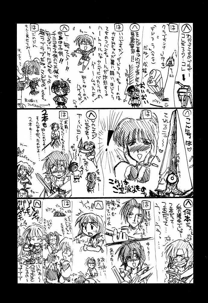 (C56) [UA Daisakusen (Harada Shoutarou)] Ruridou Gahou 9 (Dead Or Alive) page 13 full