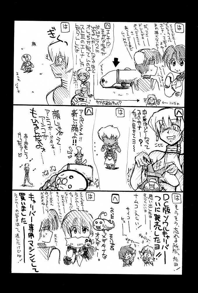 (C56) [UA Daisakusen (Harada Shoutarou)] Ruridou Gahou 9 (Dead Or Alive) page 28 full