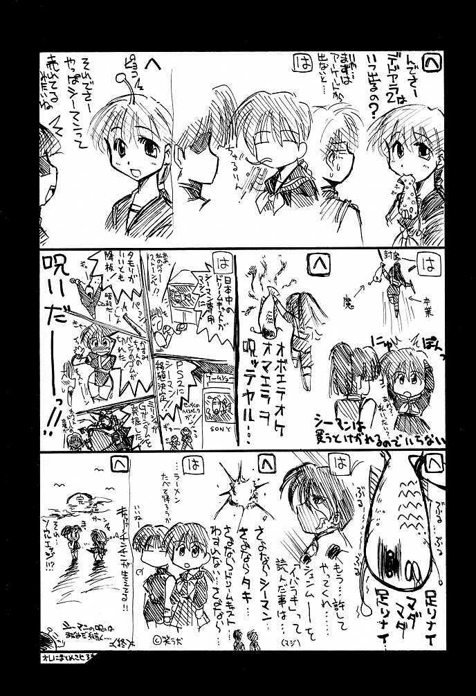 (C56) [UA Daisakusen (Harada Shoutarou)] Ruridou Gahou 9 (Dead Or Alive) page 29 full