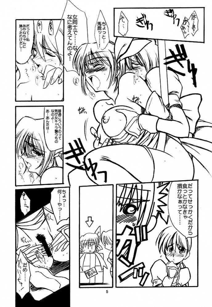 (C56) [UA Daisakusen (Harada Shoutarou)] Ruridou Gahou 9 (Dead Or Alive) page 5 full