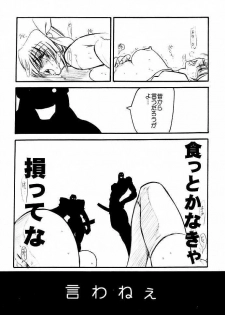 (C56) [UA Daisakusen (Harada Shoutarou)] Ruridou Gahou 9 (Dead Or Alive) - page 10