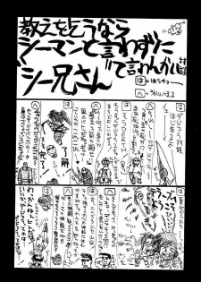 (C56) [UA Daisakusen (Harada Shoutarou)] Ruridou Gahou 9 (Dead Or Alive) - page 12