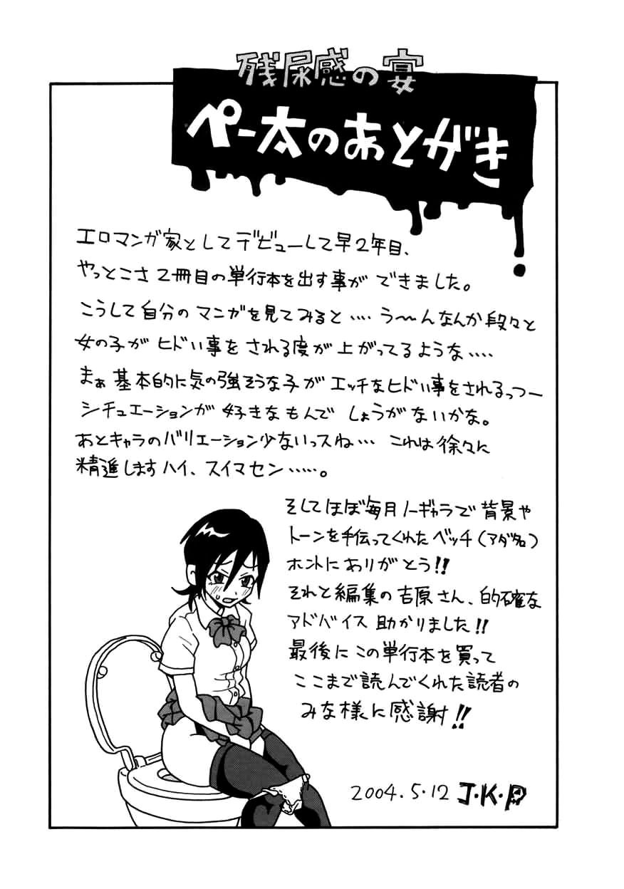 [John K. Pe-ta] Chou Monzetsu Curriculum [English] [TCup] [Decensored] page 169 full