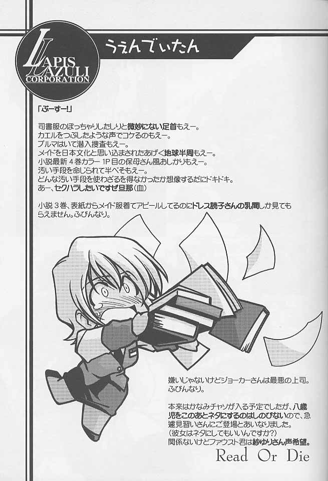 (C60) [UA Daisakusen (Harada Shoutarou, Hikawa Hekiru)] Ruridou Gahou CODE:15 (R.O.D -READ OR DIE-, s-CRY-ed) page 10 full