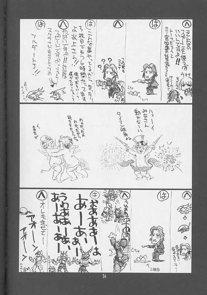 (C60) [UA Daisakusen (Harada Shoutarou, Hikawa Hekiru)] Ruridou Gahou CODE:15 (R.O.D -READ OR DIE-, s-CRY-ed) page 23 full