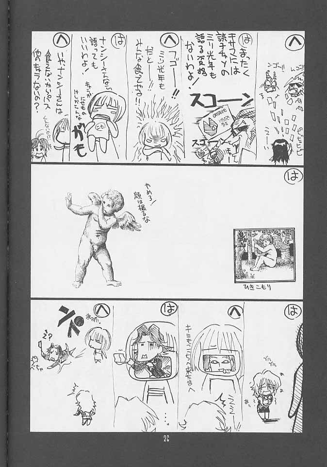 (C60) [UA Daisakusen (Harada Shoutarou, Hikawa Hekiru)] Ruridou Gahou CODE:15 (R.O.D -READ OR DIE-, s-CRY-ed) page 25 full