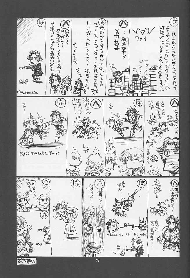 (C60) [UA Daisakusen (Harada Shoutarou, Hikawa Hekiru)] Ruridou Gahou CODE:15 (R.O.D -READ OR DIE-, s-CRY-ed) page 26 full