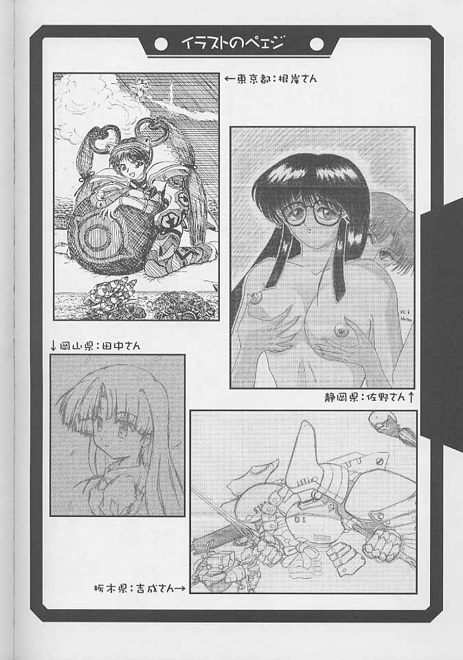 (C60) [UA Daisakusen (Harada Shoutarou, Hikawa Hekiru)] Ruridou Gahou CODE:15 (R.O.D -READ OR DIE-, s-CRY-ed) page 27 full