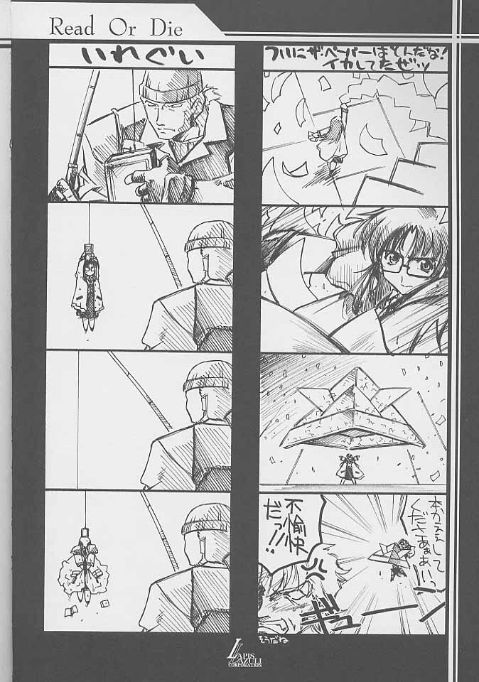 (C60) [UA Daisakusen (Harada Shoutarou, Hikawa Hekiru)] Ruridou Gahou CODE:15 (R.O.D -READ OR DIE-, s-CRY-ed) page 3 full