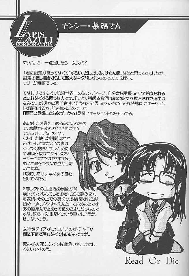 (C60) [UA Daisakusen (Harada Shoutarou, Hikawa Hekiru)] Ruridou Gahou CODE:15 (R.O.D -READ OR DIE-, s-CRY-ed) page 8 full