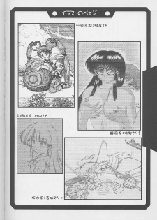 (C60) [UA Daisakusen (Harada Shoutarou, Hikawa Hekiru)] Ruridou Gahou CODE:15 (R.O.D -READ OR DIE-, s-CRY-ed) - page 27