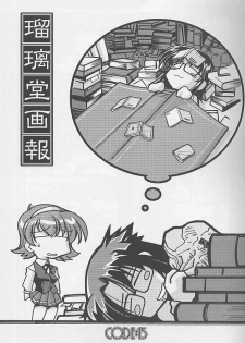 (C60) [UA Daisakusen (Harada Shoutarou, Hikawa Hekiru)] Ruridou Gahou CODE:15 (R.O.D -READ OR DIE-, s-CRY-ed) - page 2