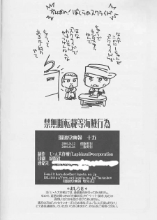 (C60) [UA Daisakusen (Harada Shoutarou, Hikawa Hekiru)] Ruridou Gahou CODE:15 (R.O.D -READ OR DIE-, s-CRY-ed) - page 33