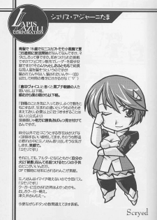 (C60) [UA Daisakusen (Harada Shoutarou, Hikawa Hekiru)] Ruridou Gahou CODE:15 (R.O.D -READ OR DIE-, s-CRY-ed) - page 6