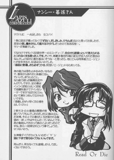 (C60) [UA Daisakusen (Harada Shoutarou, Hikawa Hekiru)] Ruridou Gahou CODE:15 (R.O.D -READ OR DIE-, s-CRY-ed) - page 8