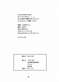 (C67) [Steel Mayonnaise (Higuchi Isami)] Steel Mayonnaise 6 (Guilty Gear) - page 18