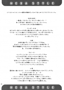 (C68) [Katsuma Gokurakudou (Katsuma Rei)] HEXA STYLE (NAMCO x CAPCOM) - page 23