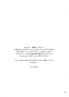 (C68) [Katsuma Gokurakudou (Katsuma Rei)] HEXA STYLE (NAMCO x CAPCOM) - page 24