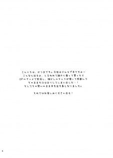 (C68) [Katsuma Gokurakudou (Katsuma Rei)] HEXA STYLE (NAMCO x CAPCOM) - page 3